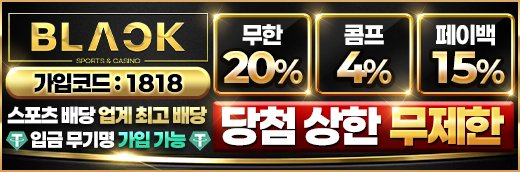 블랙툰 최신주소 제휴 블랙