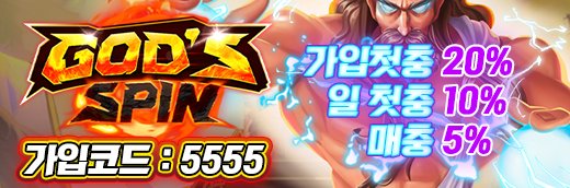 블랙툰 최신주소 제휴 갓스핀