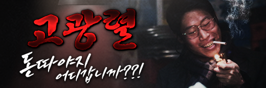 블랙툰 최신주소 제휴 고광렬