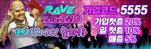 블랙툰 최신주소 제휴 레이브